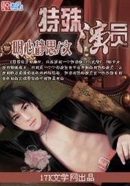 我只是一个演员