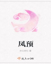 小女不近男色
