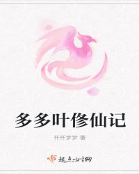 梁少你的菜会俢仙