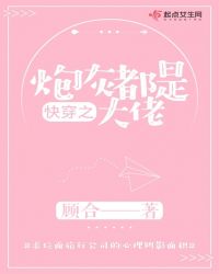 快穿之炮灰都是大佬