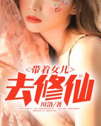 我的粑粑会修仙