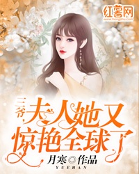 夫人她又美又飒