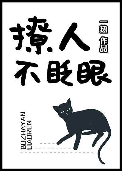 硬撩