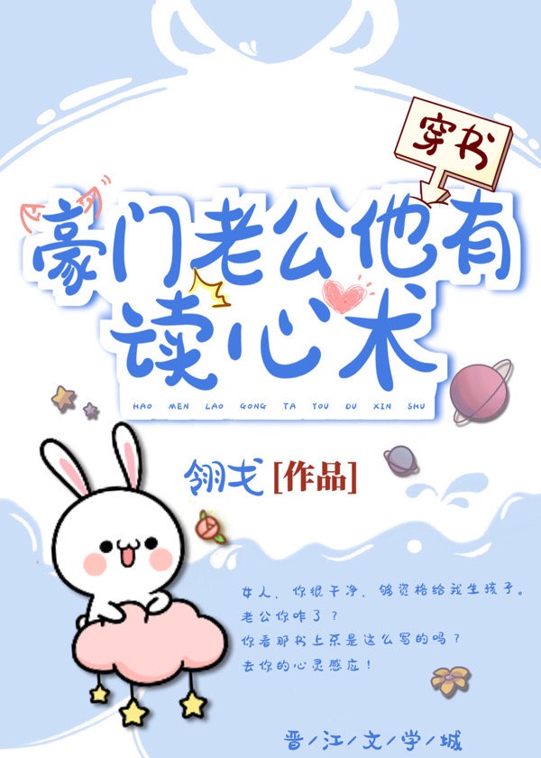 豪门大佬的作精小娇妻[穿书]