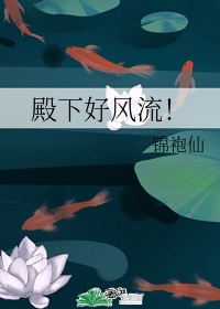 道尽风流