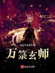 符道玄师