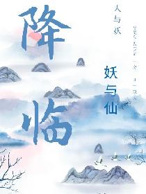 降临