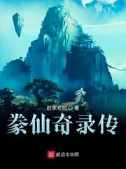 豢仙神陆