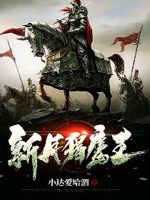 新月猎鹰王