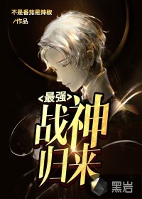 超强战尊