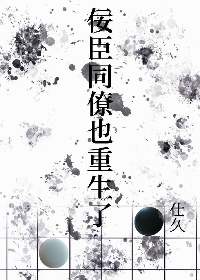 人臣