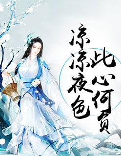 深院寒宫
