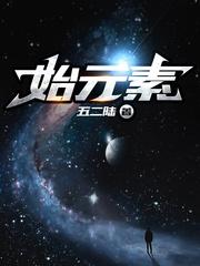 创宇元素