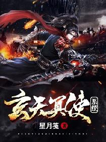 玄天冥使系统