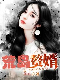 荒岛求生：开局吓哭丈母娘
