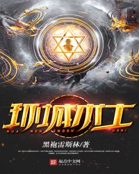 环城术士