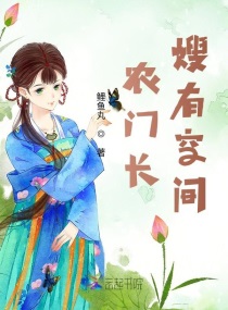 农门长嫂有空间
