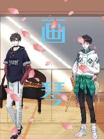 画琴