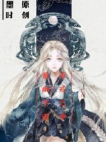 紫幽宇宙：帝戒之争