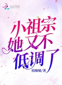 小祖宗她又不低调了