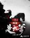 三国之陶谦是我爹