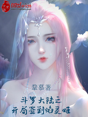开局吊打唐三