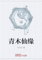 青木仙缘