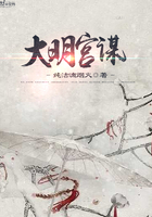 大明宫谋