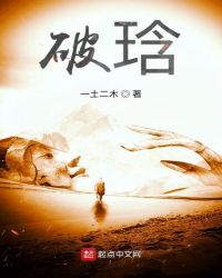 破琀