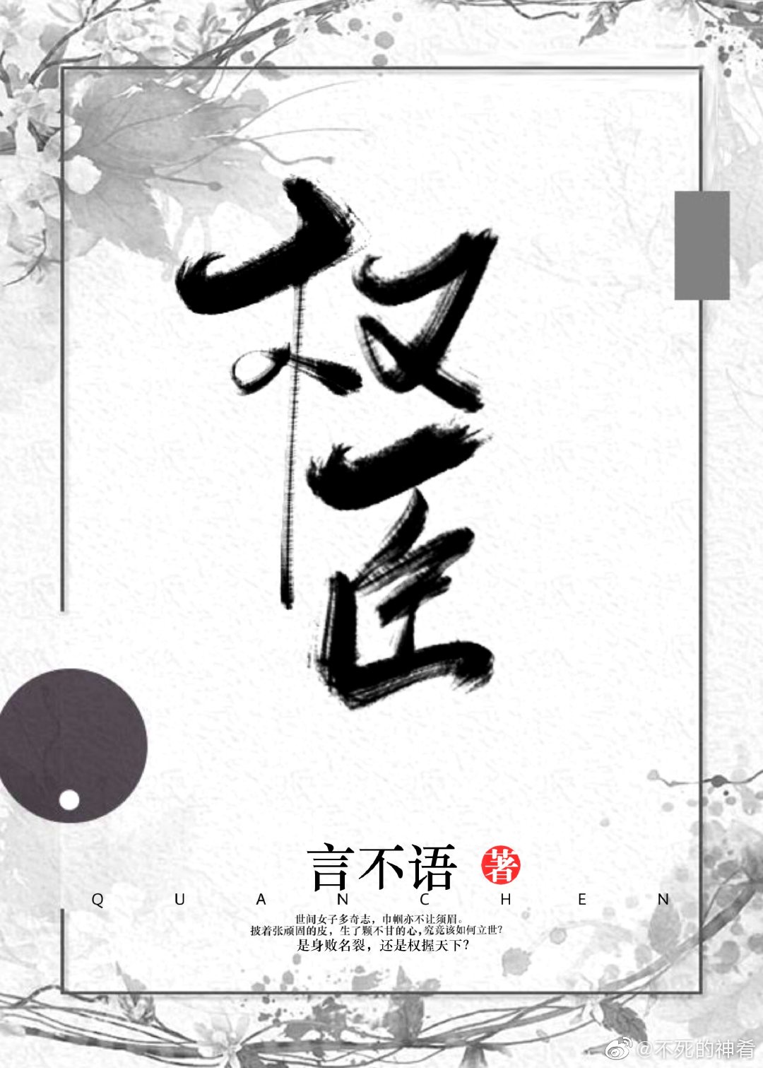 摄政王