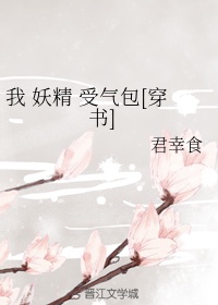 阿棉