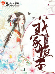 我家娘子超凶的