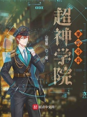 超神学院里的弓兵