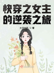 快穿之女主的逆袭之旅