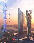 我在漫威开酒店