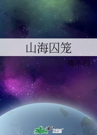 君携秋水揽星河