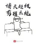 诸天超级剪辑系统
