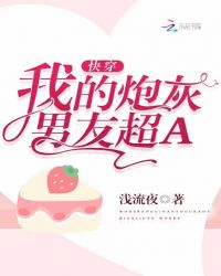 财阀小娇妻：叔，你要宠坏我了！