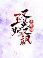 王妃她又美又飒