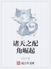诸天之配角崛起