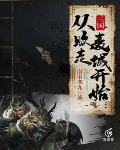 三国：从败走麦城开始