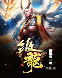 钑龙