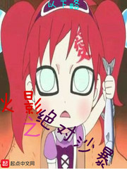 火影之绝对沙暴