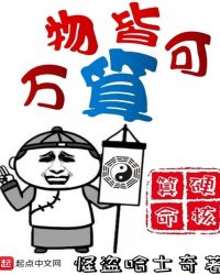 万物皆可算