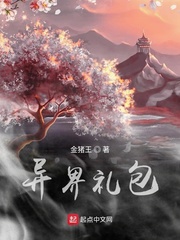 异界礼包