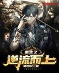 重生之逆流而上