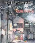 万界物品兑换商铺