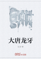 大唐龙牙