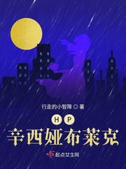 HP辛西娅布莱克