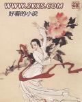 读心嫡女惑乱天下